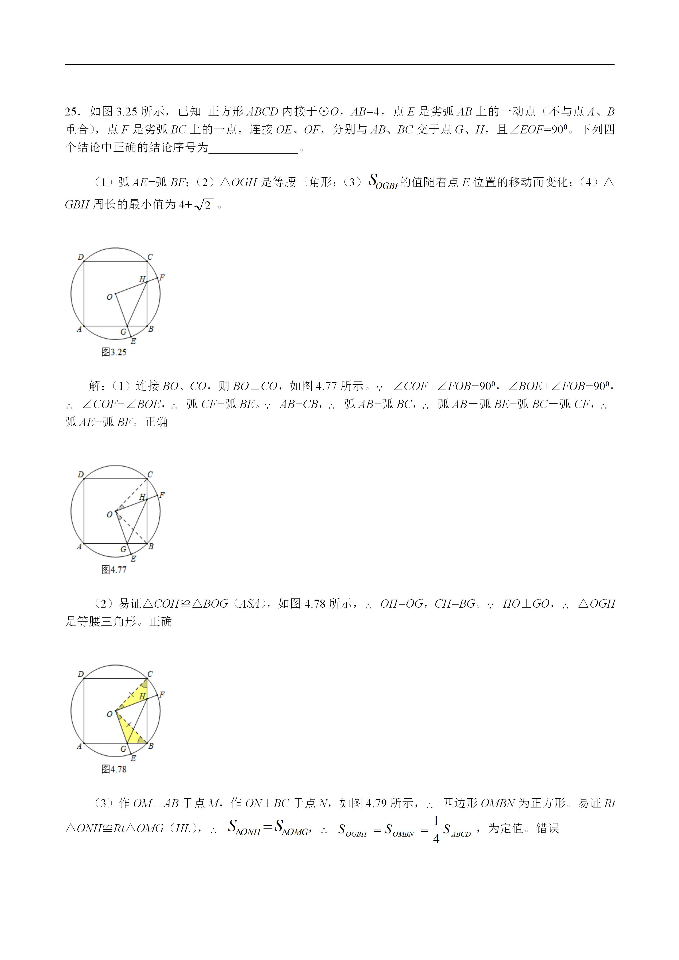 平面几何100道及答案,二次函数与几何综合解题技巧