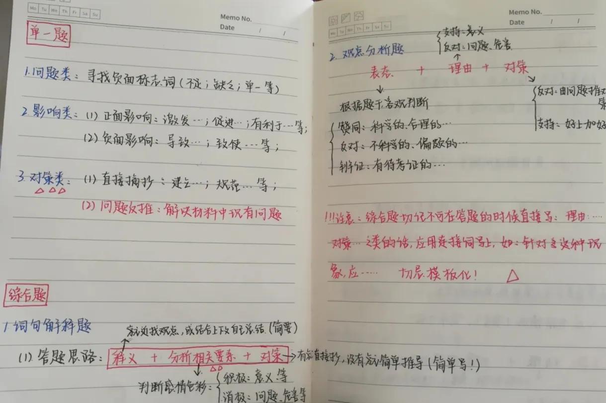 准备一个月，申论从65到75+，你也可以