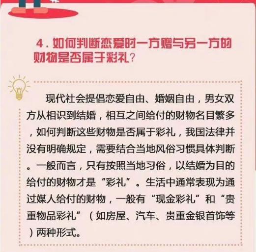 十八万八彩礼的姑娘你愿意娶吗,小县城三千八房价