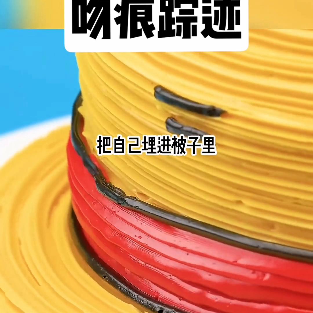 吻痕踪迹#学生时代