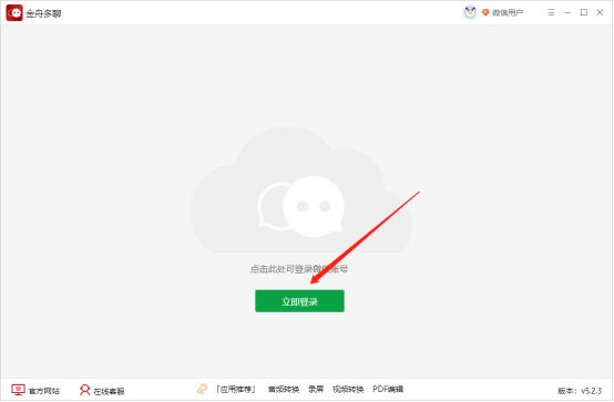 微信怎么多开微信分身,微信多开分身pc端怎么下载安装