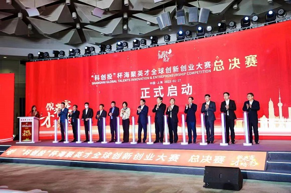 上海英才创业大赛,上海海创人才创业大赛