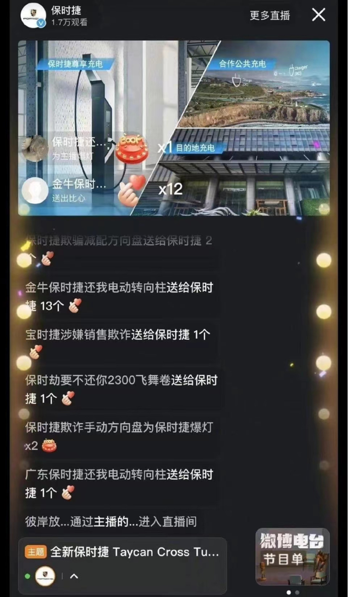 保时捷减配事件解决方案,保时捷车主讲减配