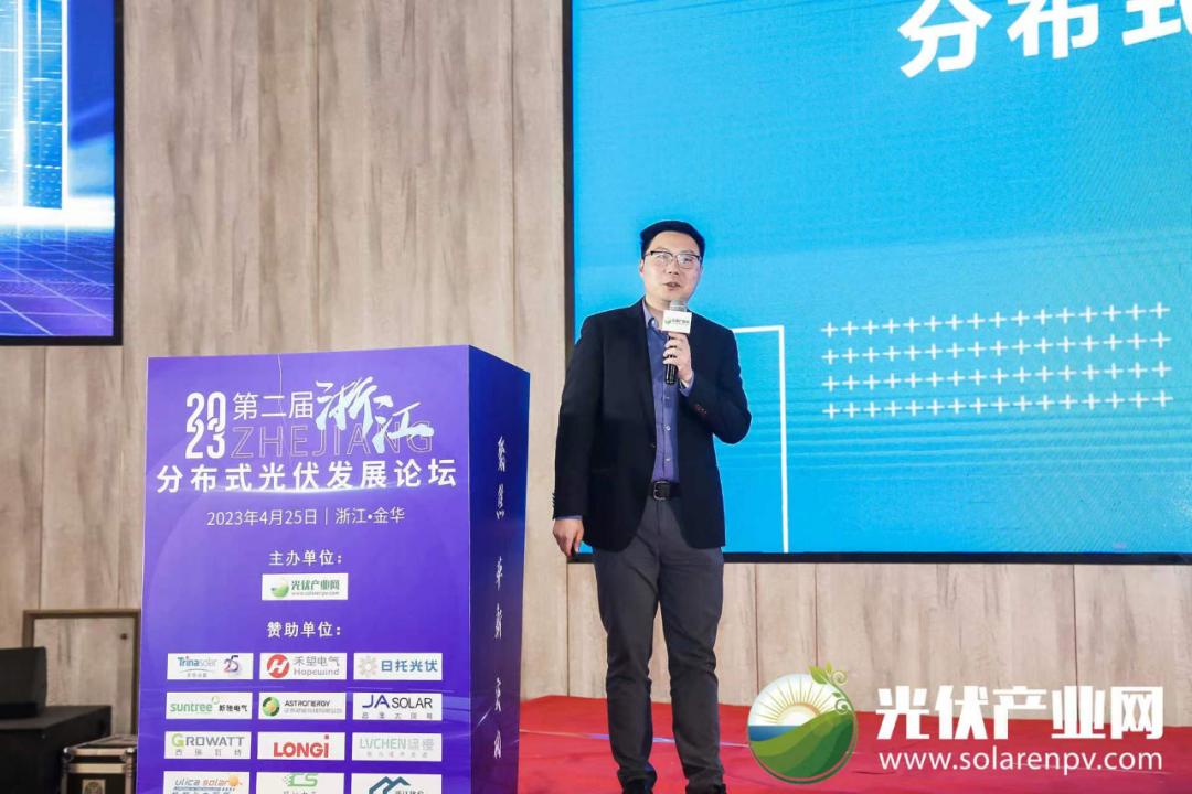 浙江分布式光伏发展论坛,分布式光伏创新与发展峰会