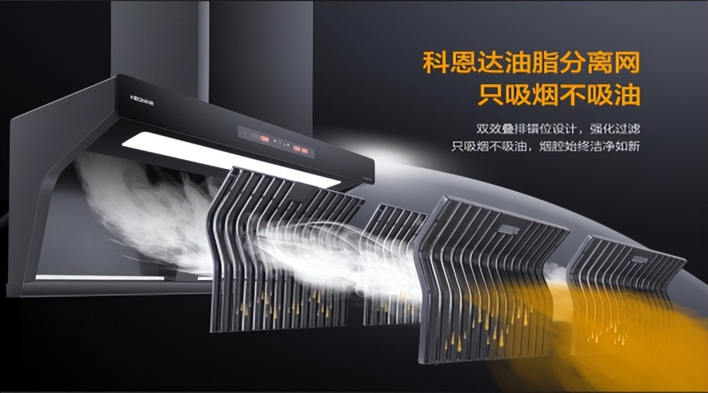 科恩油烟机一键清洗怎么操作,烟机怎么选经济实惠