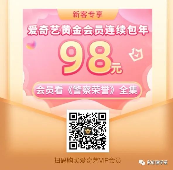 低价领爱奇艺会员,爱奇艺一元折扣券