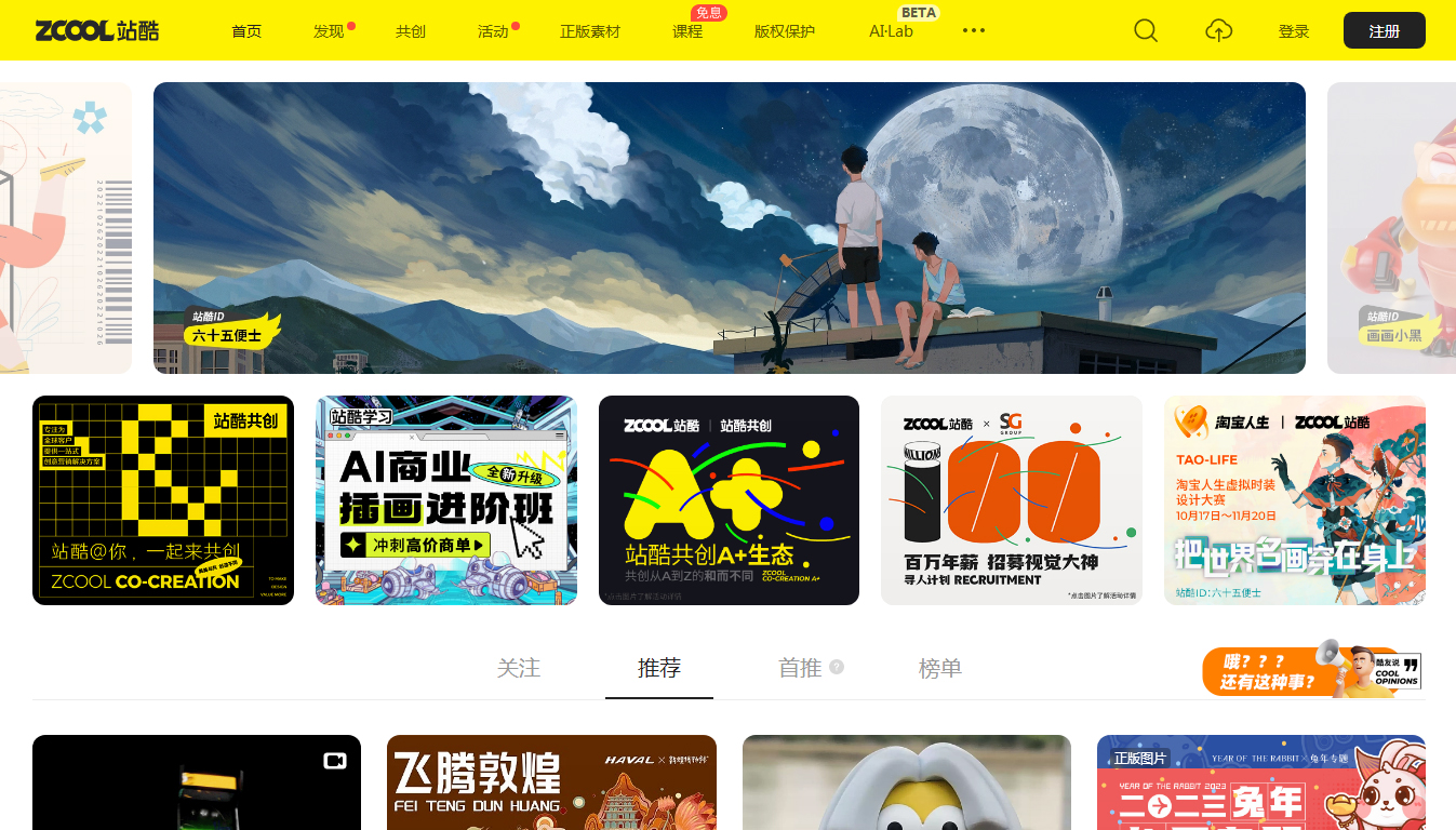 设计师接单网站推荐,设计师新手未满20岁接单网站