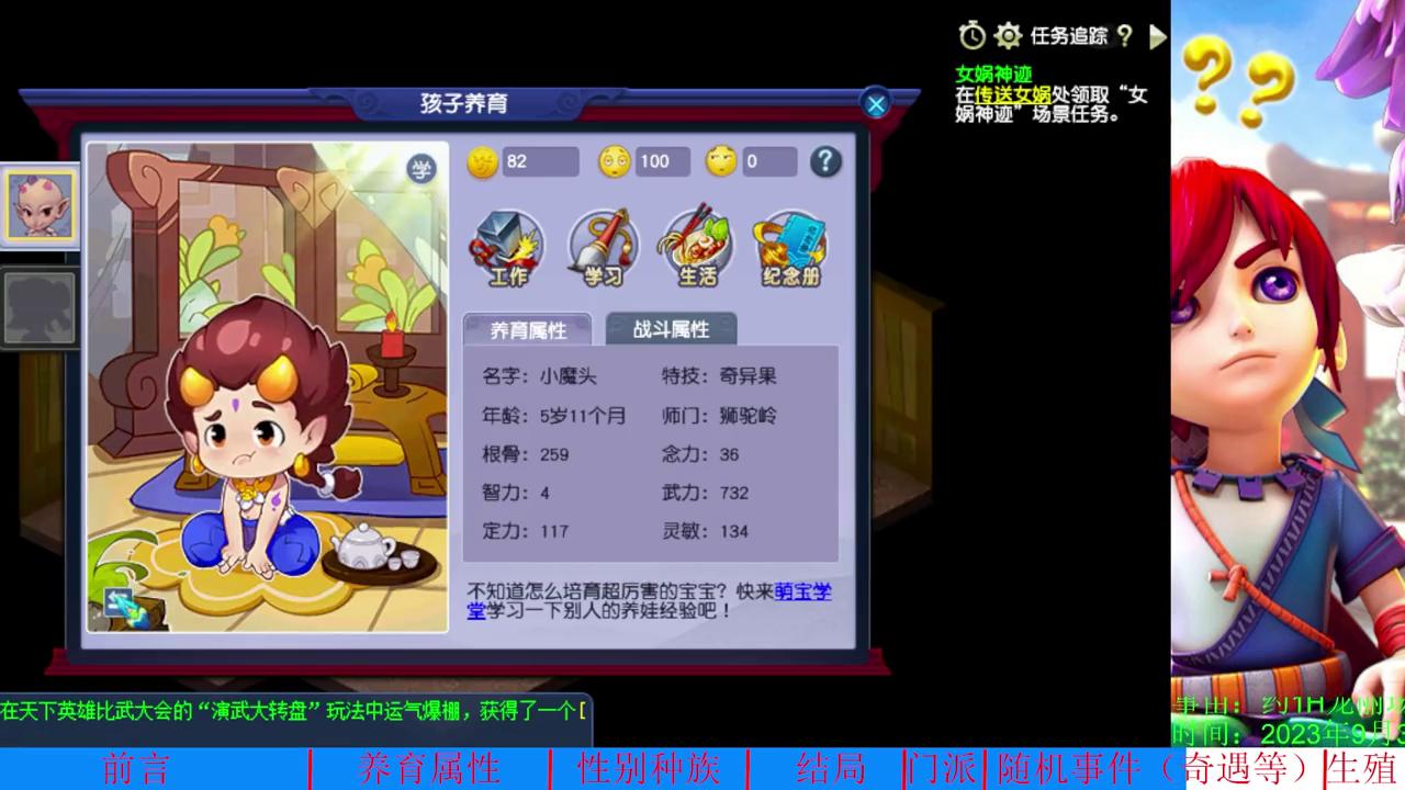 梦幻西游新版孩子养育攻略,梦幻西游新版孩子养育详细教程