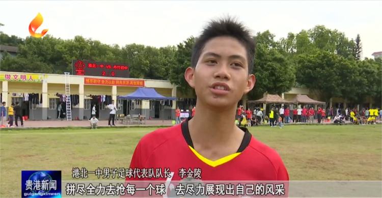 贵港青少年足球锦标赛,贵港青少年足球比赛