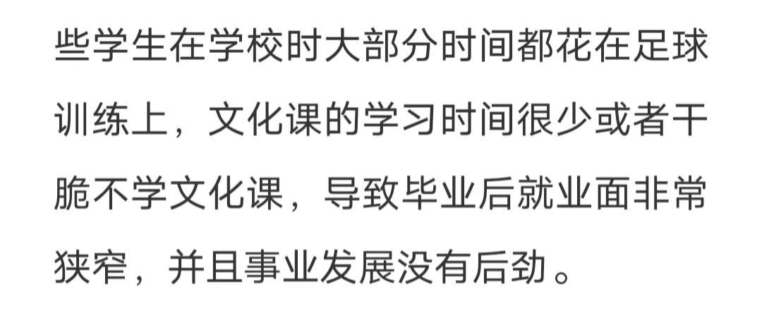 中国足球现状与趋势,中国足球还有崛起的机会吗