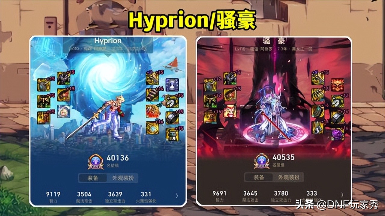 2022dnf阿修罗100级装备搭配排行,2022阿修罗buff装备应该选择什么