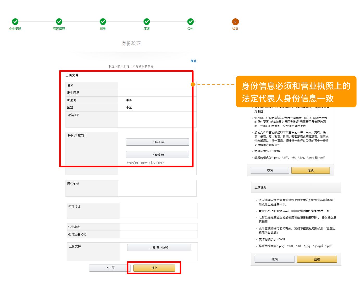 深圳亚马逊全球开店流程及费用,亚马逊开店流程及费用明细