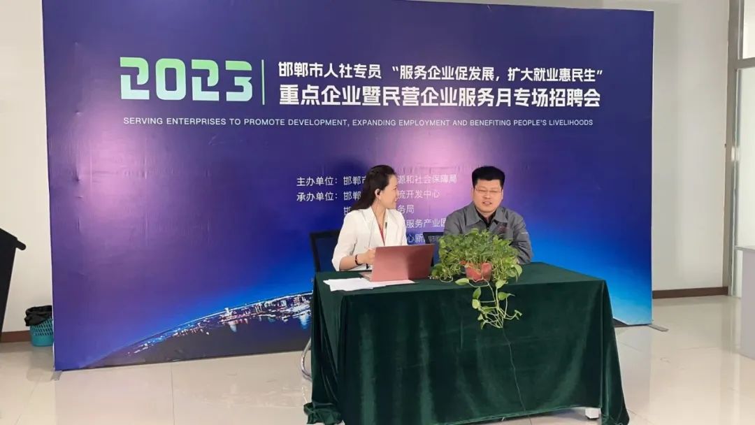 服务企业促发展扩大就业惠民生▏全市重点企业暨民营企业服务月专场招聘会成功举办