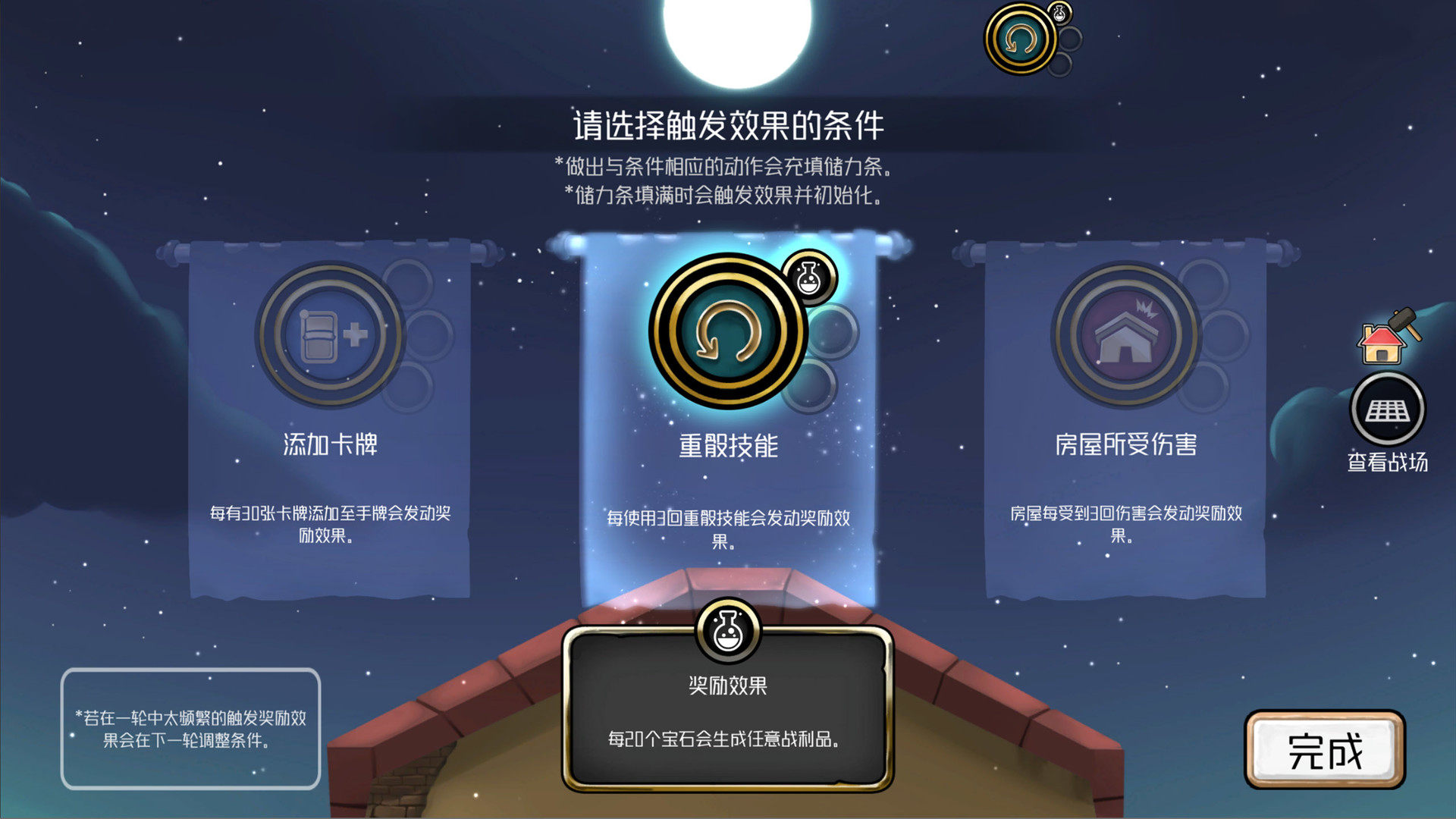 一款融合了卡牌元素的塔防游戏