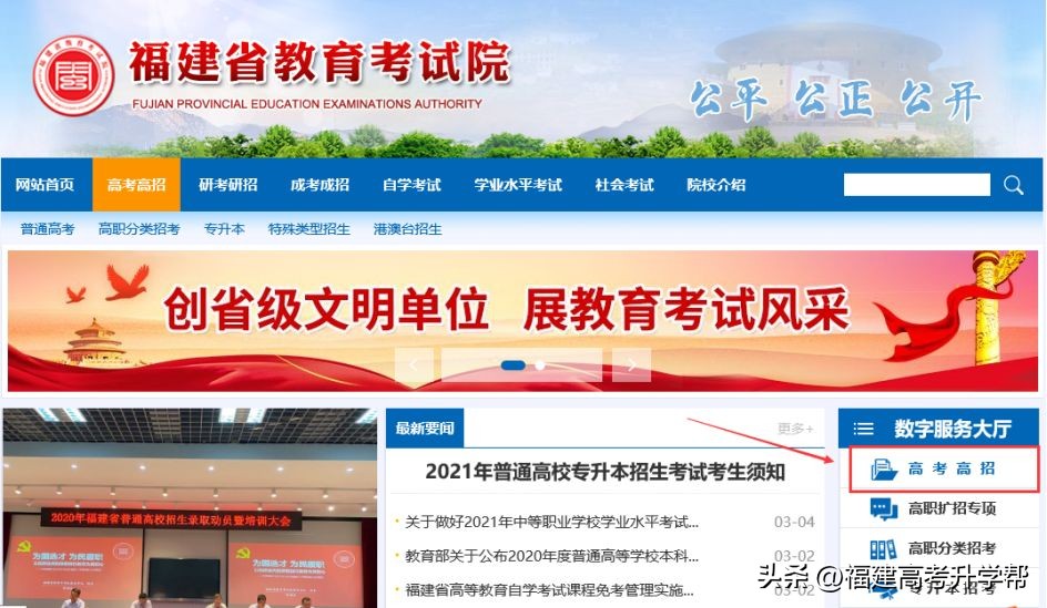 2023福建高考志愿填报攻略,2023福建高考志愿填报最后一步