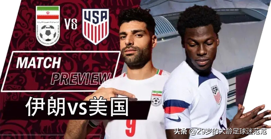 伊朗波斯雄狮,伊朗负于约旦无缘四强