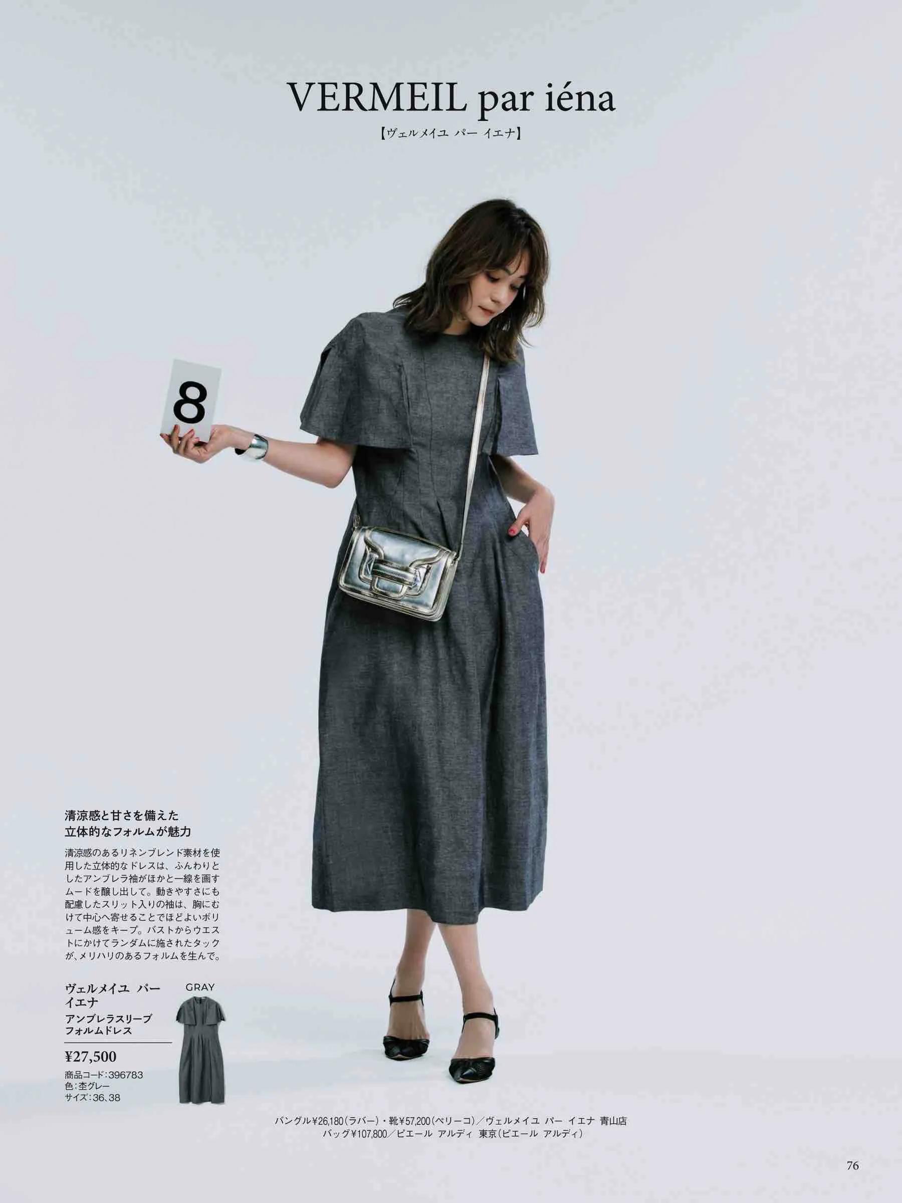 marisol日本官网,marisol时尚穿搭