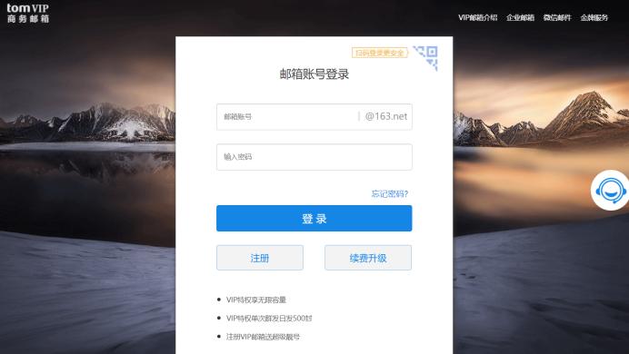 163.com邮箱注册申请,163.com邮箱登录入口网页版