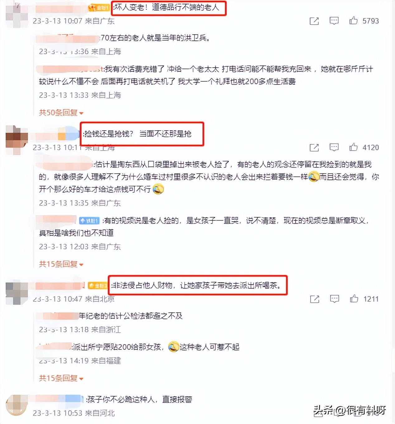 老人在路边捡到女孩的钱后续,老人捡到200元不愿归还女孩崩溃