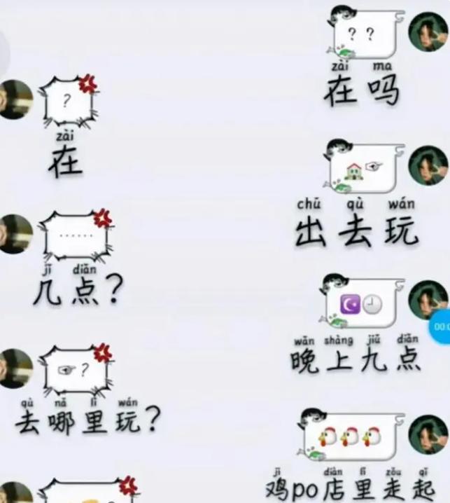 00后为防止家长*窥偷**,启动“摩斯密码”进行聊天,内容过于嚣张