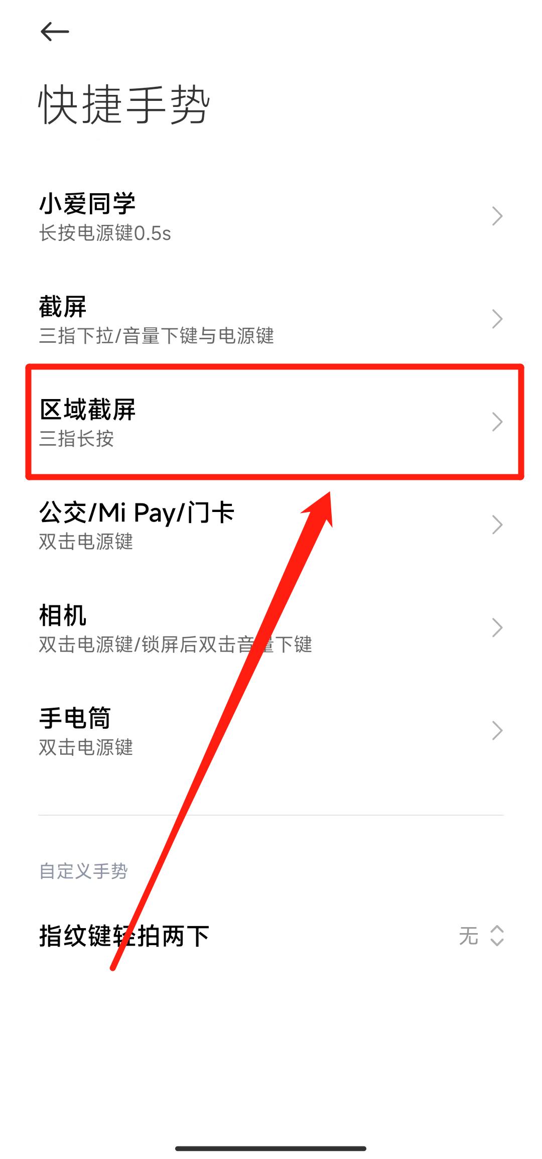 小米手机有几种截屏方法,小米手机截屏有几种方法