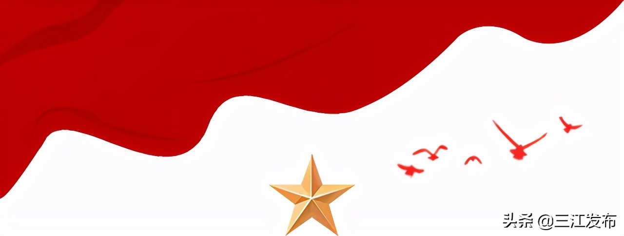 今天，三江69岁啦！让我们一起细数您的美丽嬗变