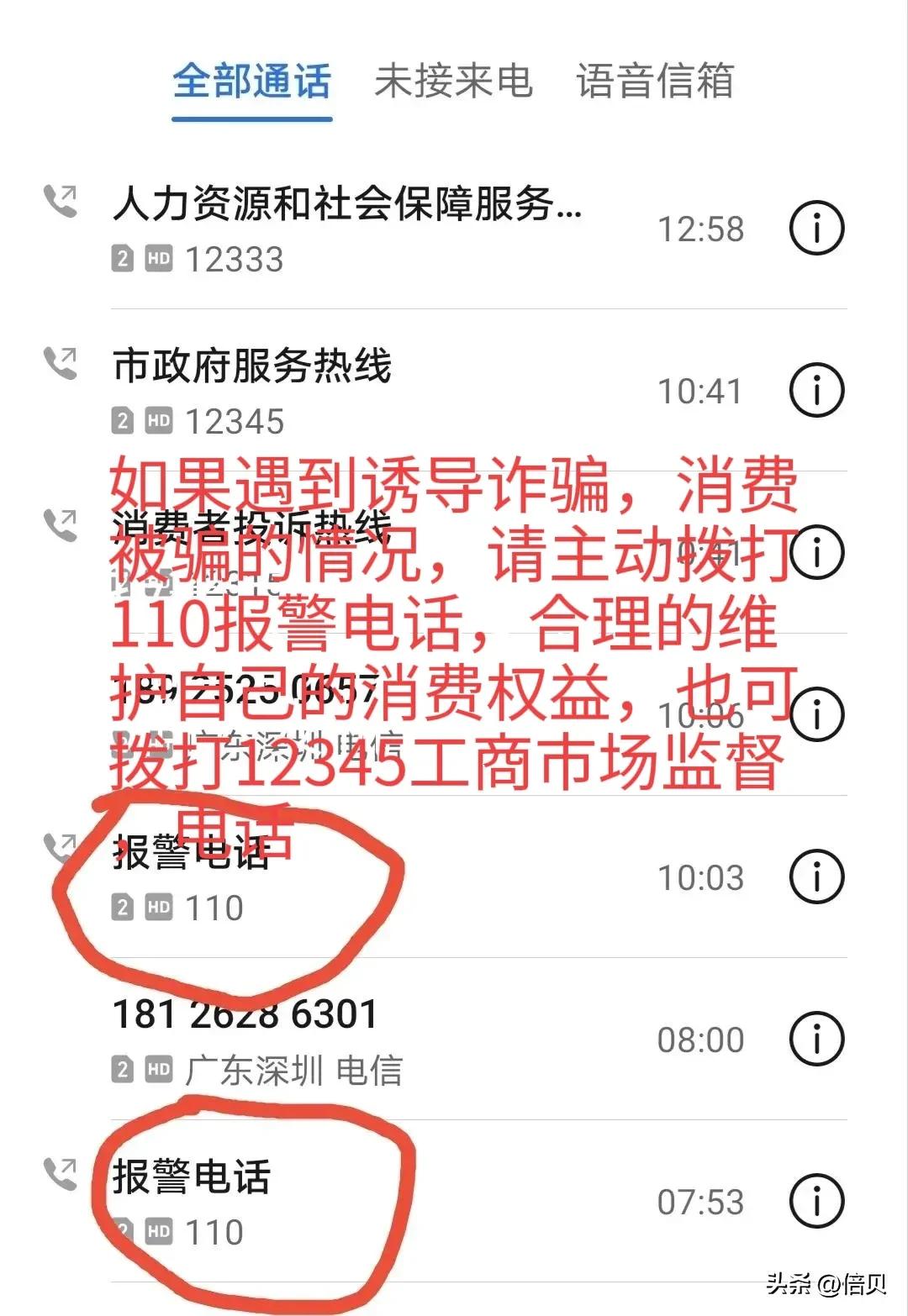 珠宝店中奖抵2000元的骗局,扫码中奖被骗钱可以找回吗