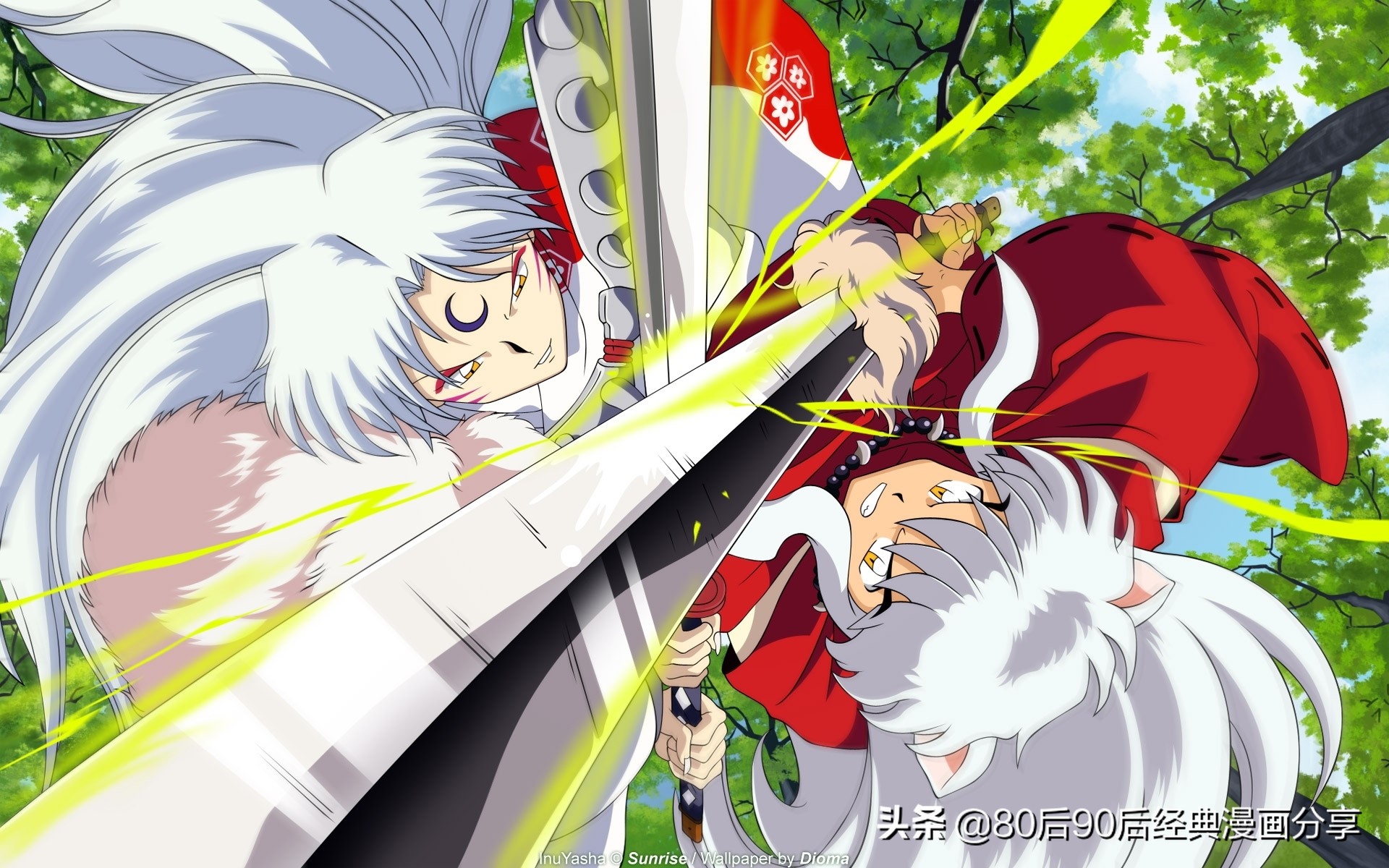 犬夜叉中永远救杀生丸视频合集,犬夜叉工藤新一合集