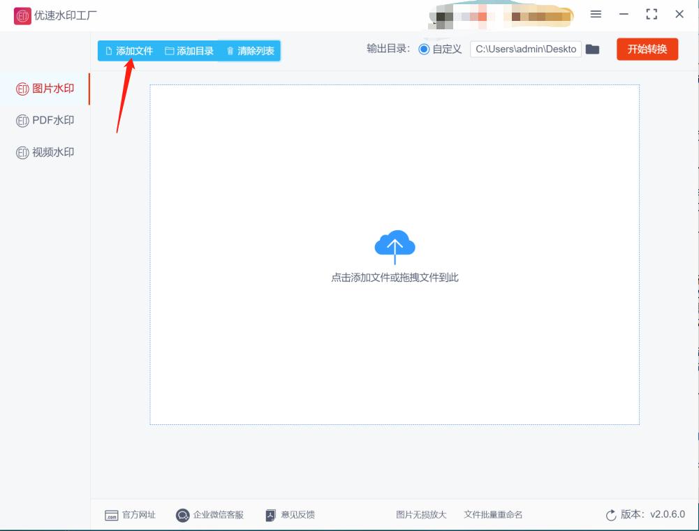 发布到今日头条的图片怎么加水印,微头条图片加水印在哪里设置