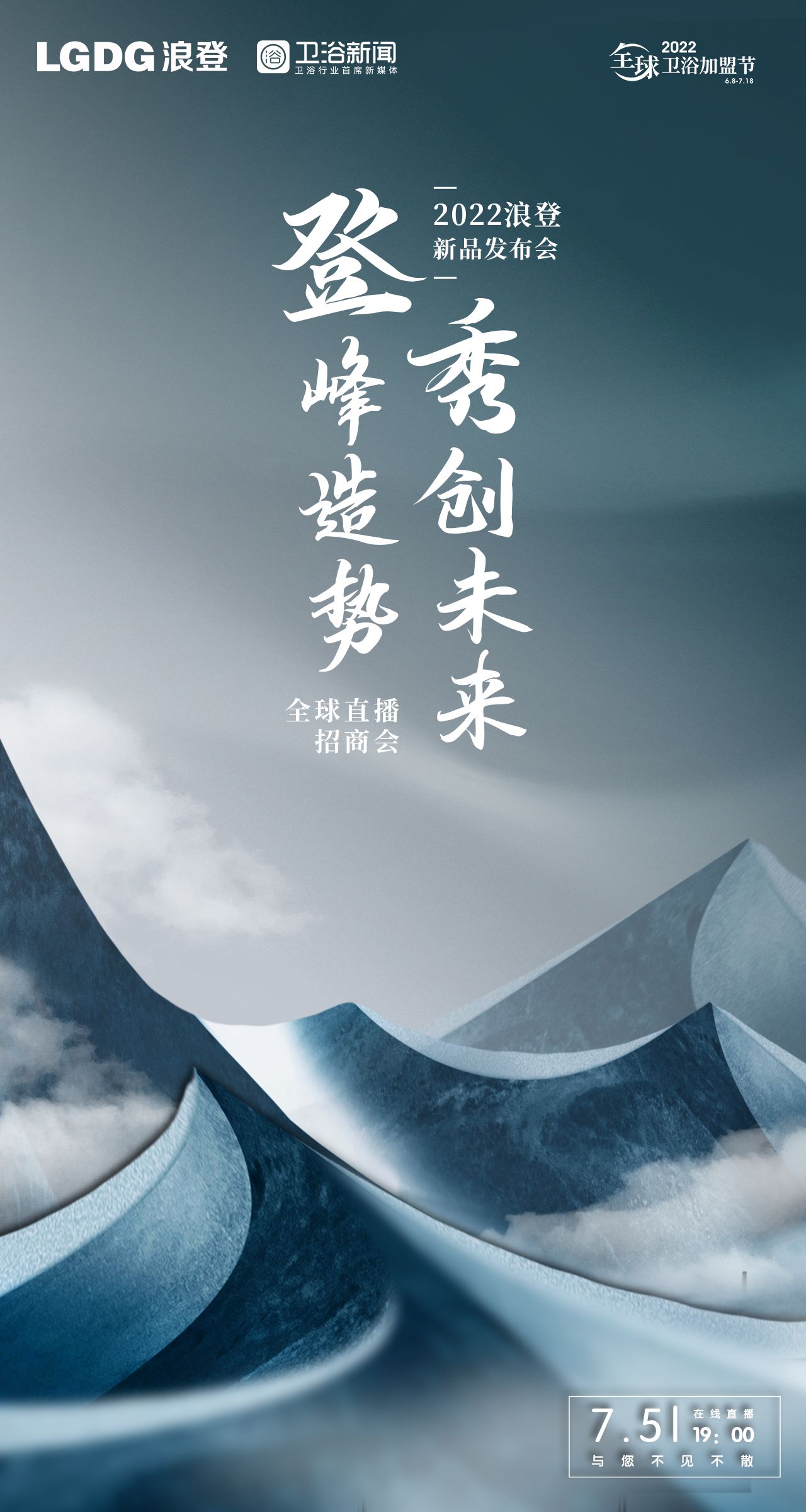 浪登洁具好吗,浪登洁具