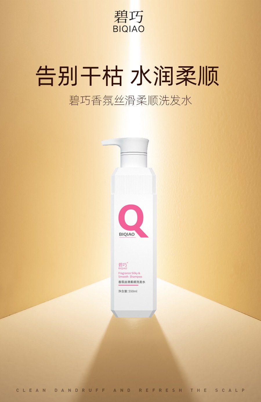 香氛控油蓬松洗发露,高级感香味洗发露