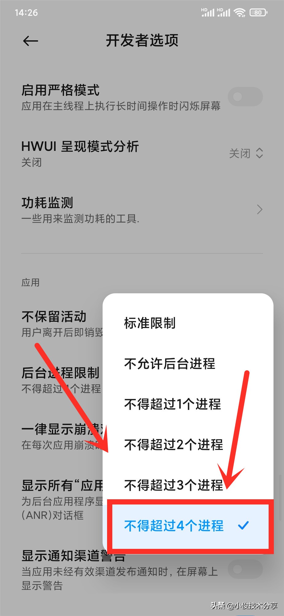 小米红米手机卡顿怎么彻底清理,红米note9pro出现卡顿怎么处理
