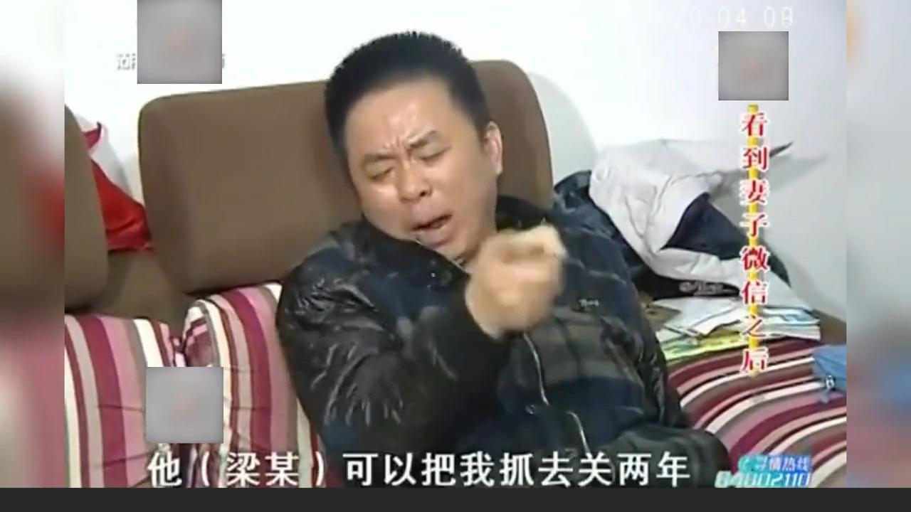 妻子坚决不承认出轨丈夫手握铁证,当众揭穿妻子出轨真相