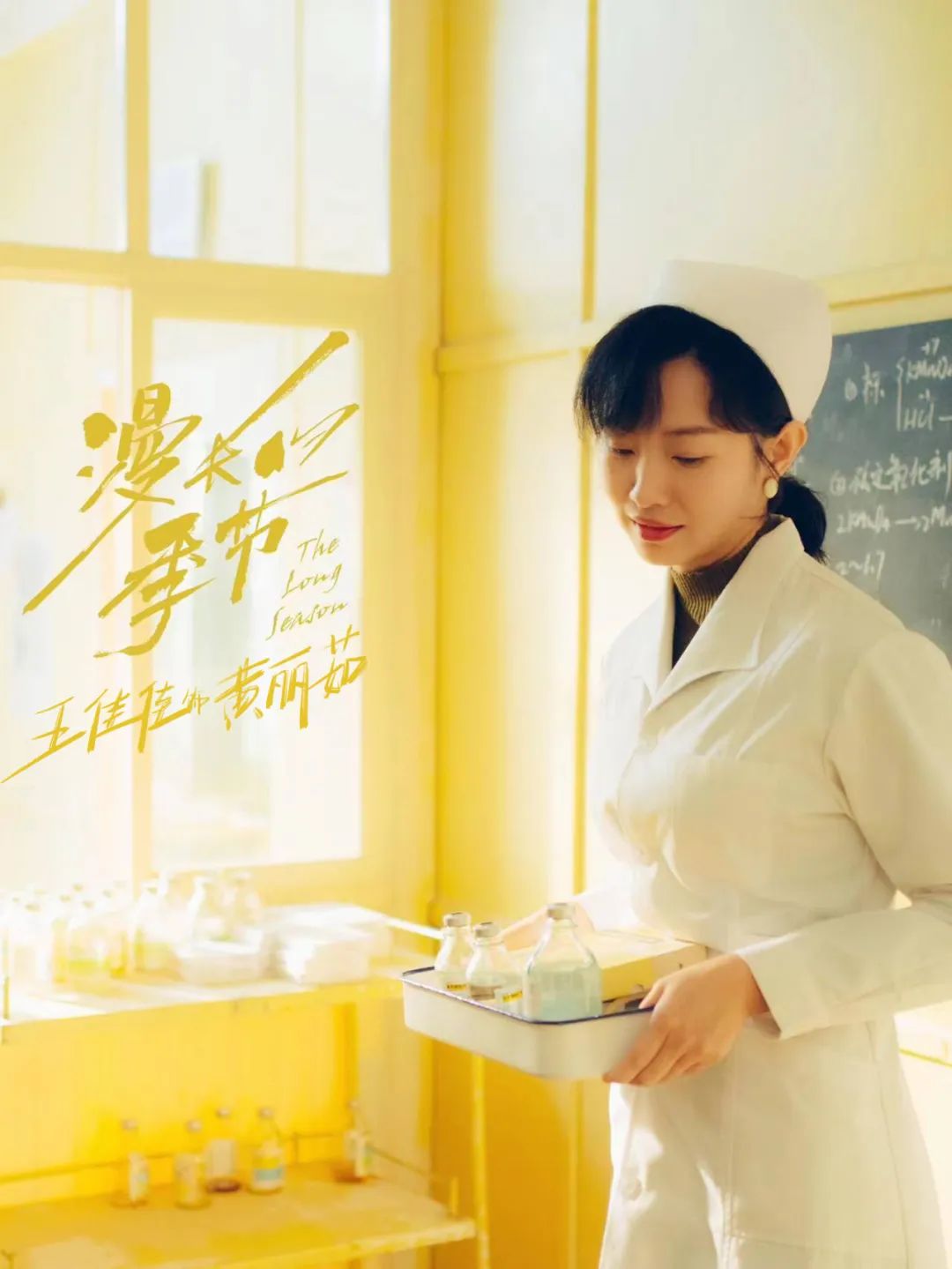 漫长的季节-黄丽茹真的是一个天生放荡的女人吗？