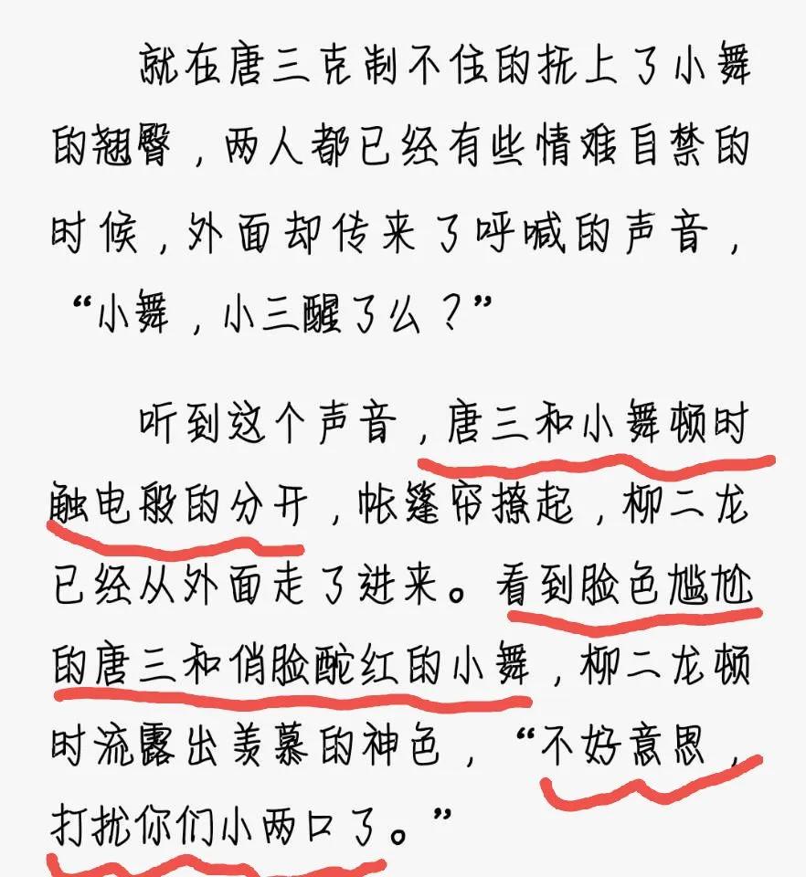 唐三被别的女生亲小舞生气,唐三被小舞吻了