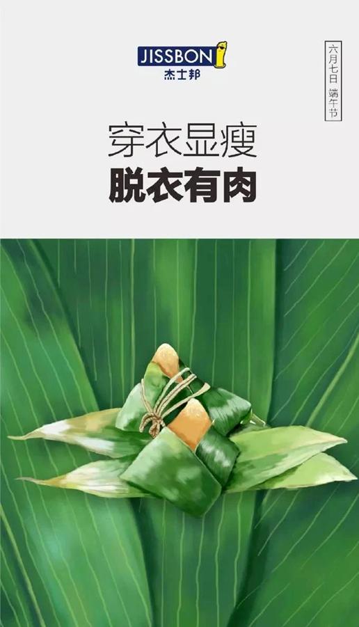 端午节海报文案很优秀,端午节海报文案短句正能量