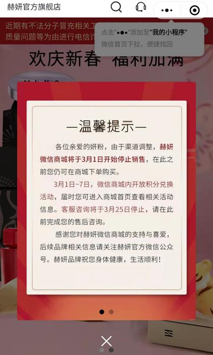 韩妆品牌大规模闭店,韩妆品牌现状