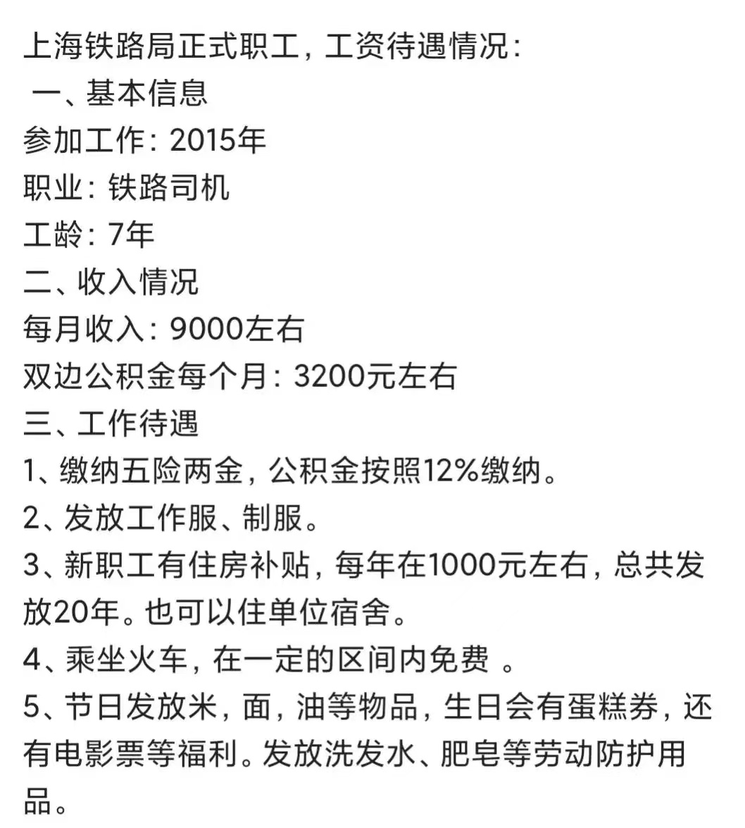 成都铁路职工福利,铁路职工有免费乘车福利吗