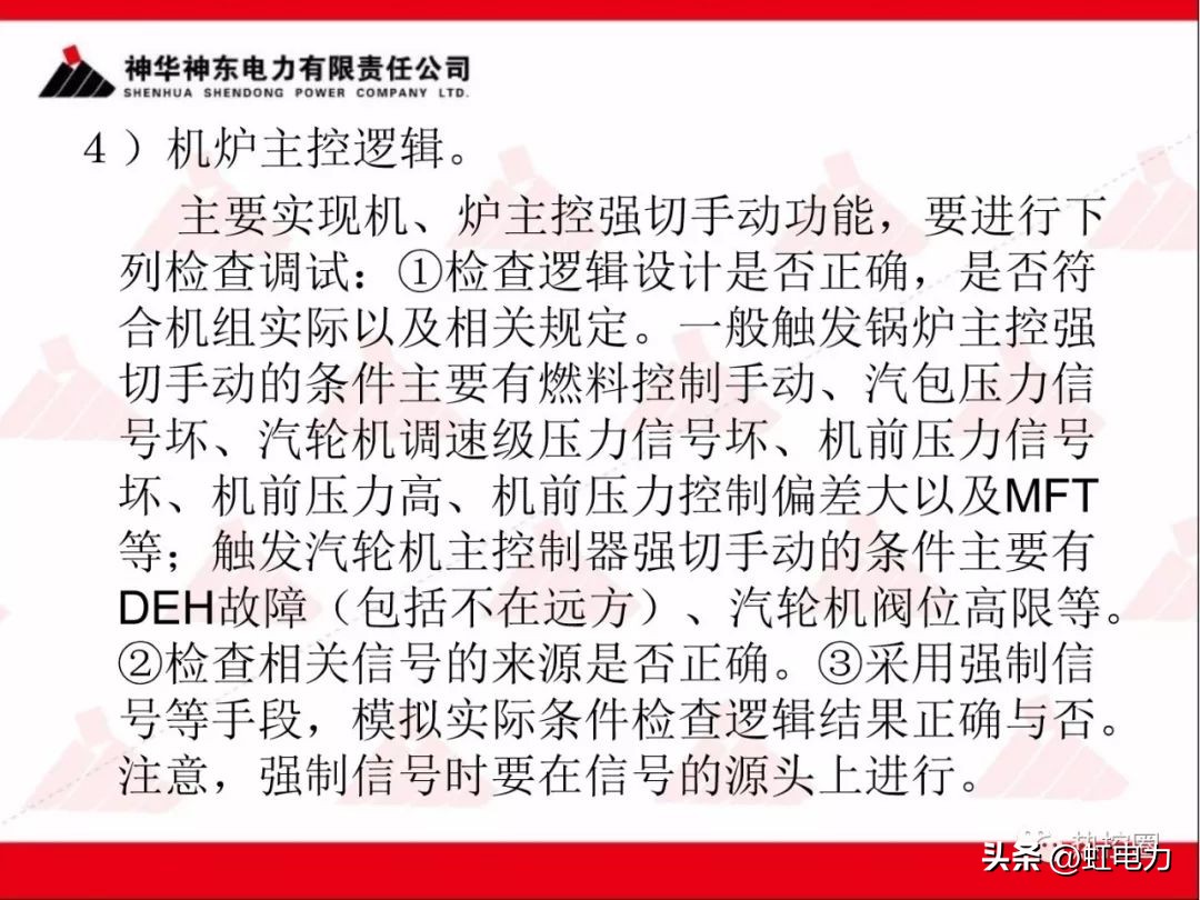 一次调频和二次调频的基本原理,一次调频和二次调频顺序