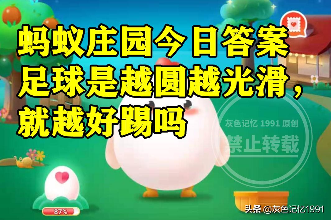 足球是越踢越矮吗,足球是踢得越久越厉害吗