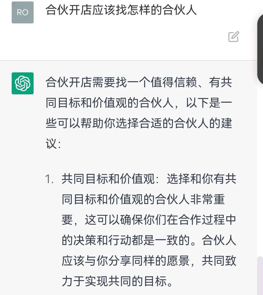 chatgpt鍒涗笟鍒嗘瀽,chatgpt鍒涗笟鏂规