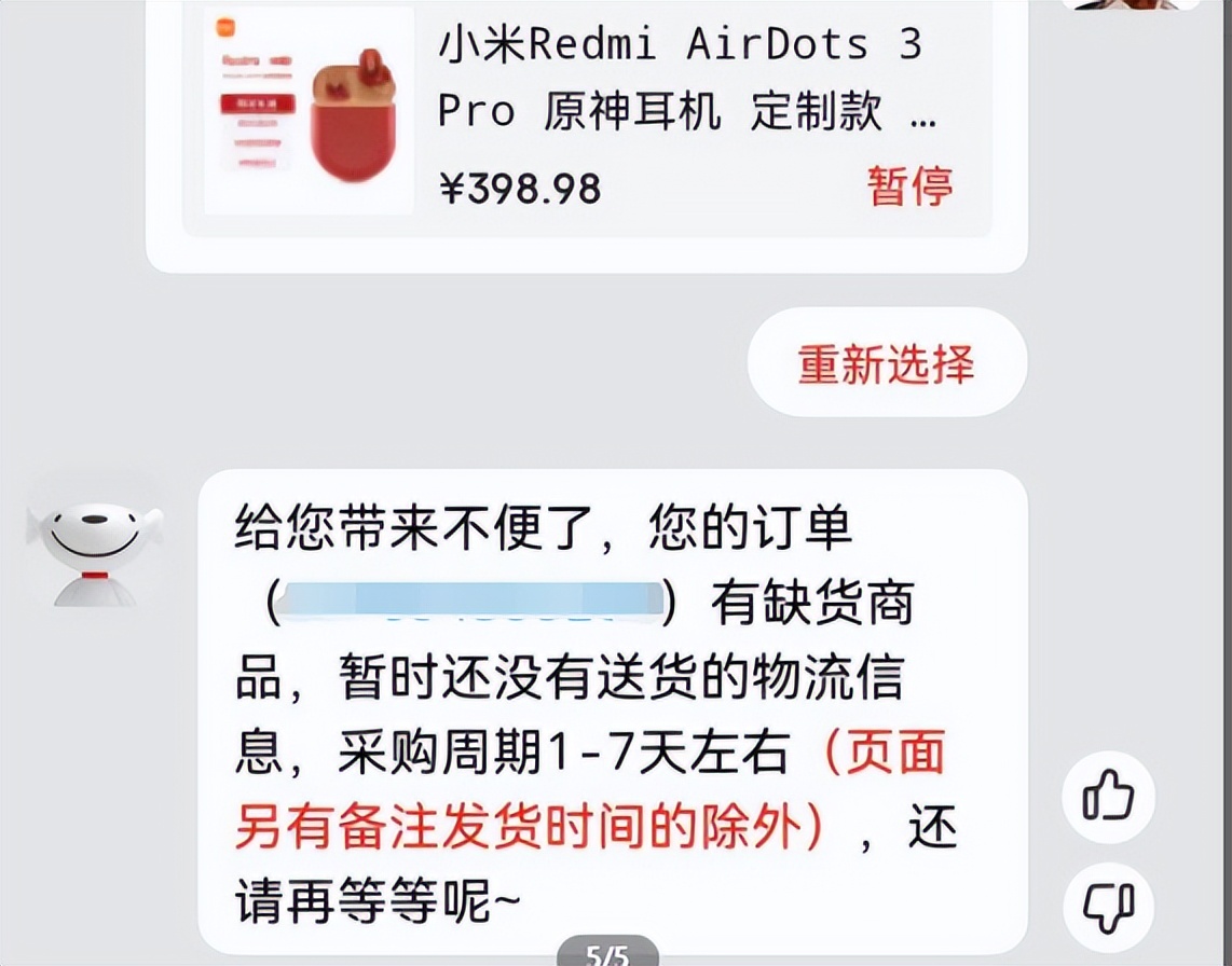 红米蓝牙耳机,红米耳机联动