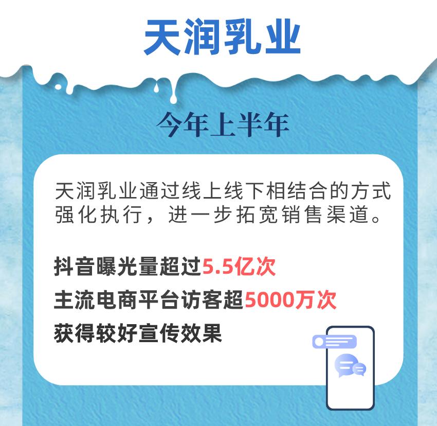 乳业唯一伊利荣获全国质量奖,天润乳业创业大赛