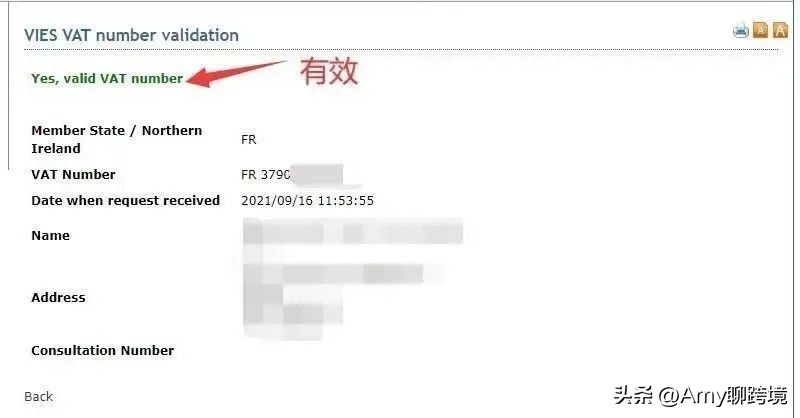 amy聊跨境法国,法国vat税号失效原因及解决办法