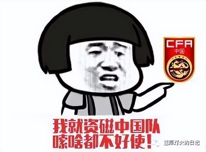 中国vs韩国中国队加油,中国vs阿曼中国队加油