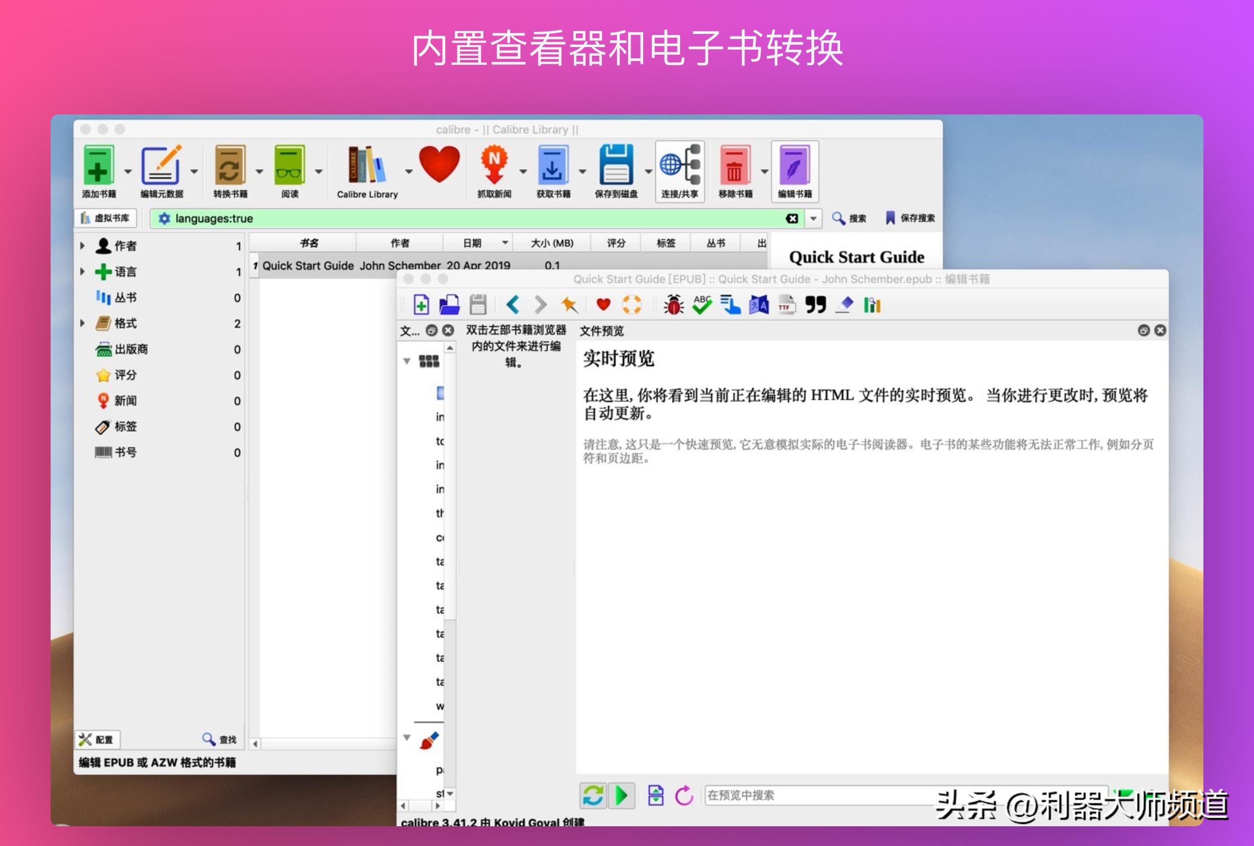 windows最好用的十大软件,这10款好用的windows软件你必须知道