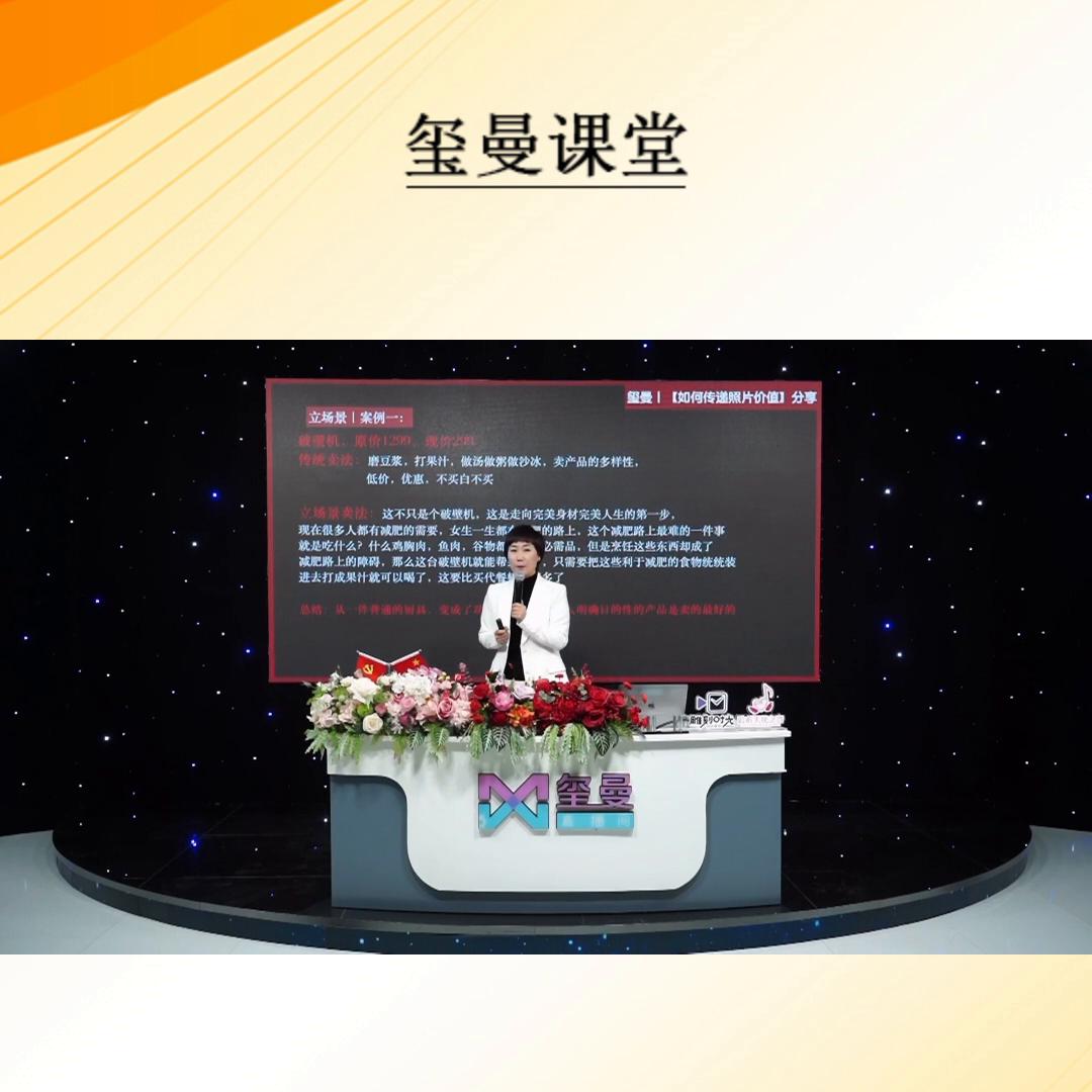 立场景的营销方法玺曼课堂#新营销