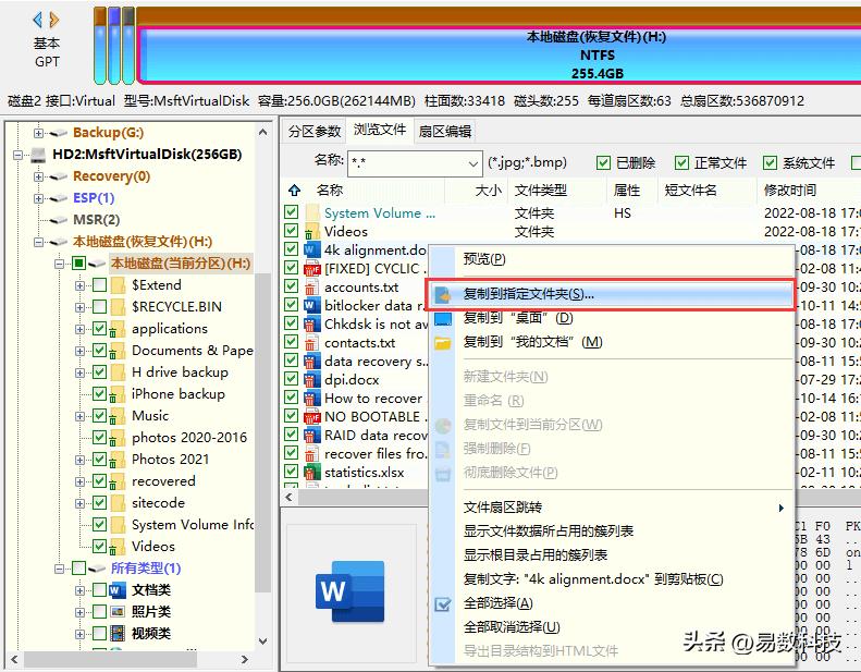 如何恢复手机上删除的文件,电脑删除了的文件怎么恢复