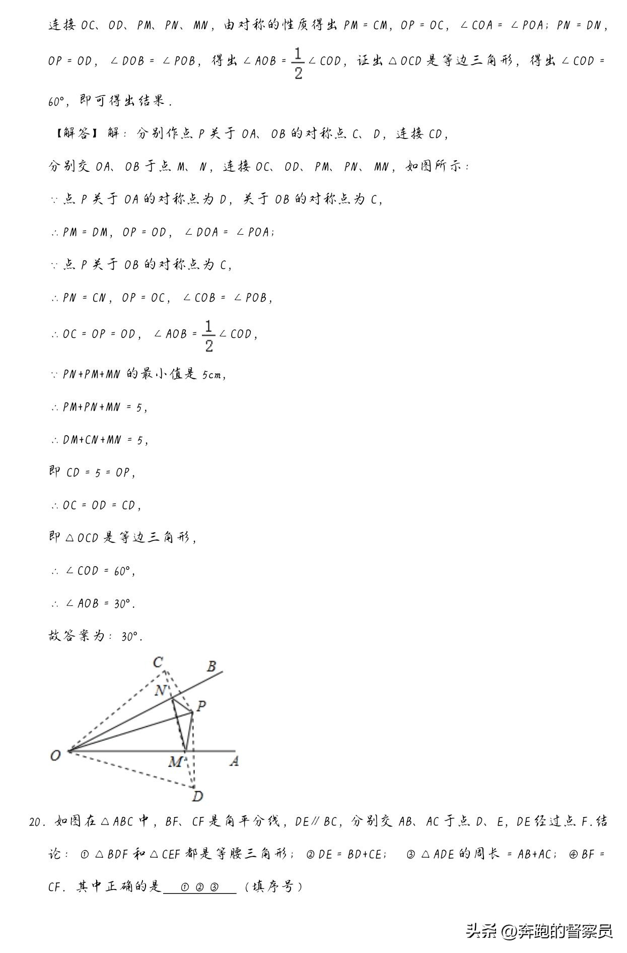 初二数学上册期中测试卷,初二数学期中检测题答案