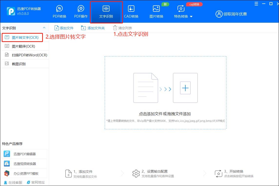 iphone12扫描图片转换文字,文字图片转换word文档